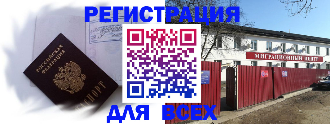 временная прописка в Нытве