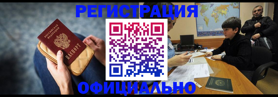 временная регистрация адрес в Нытве