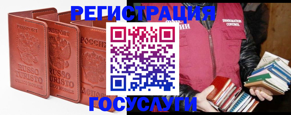 временная регистрация в Нытве