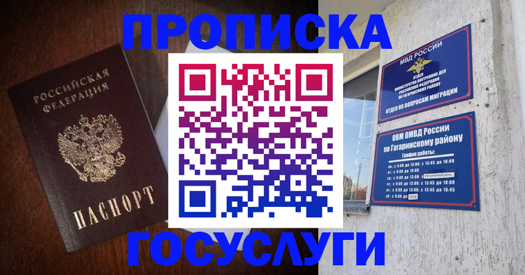 пропишу в квартире в Нытве