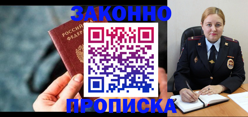 временная регистрация недорого в Нытве